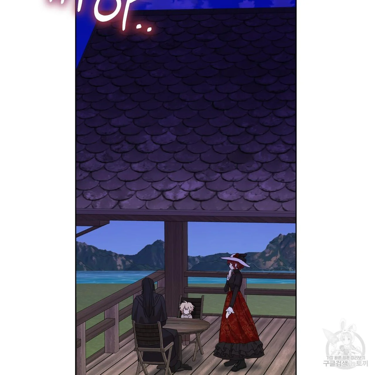 Ingram’s Lantern Chapter 8 - page 72