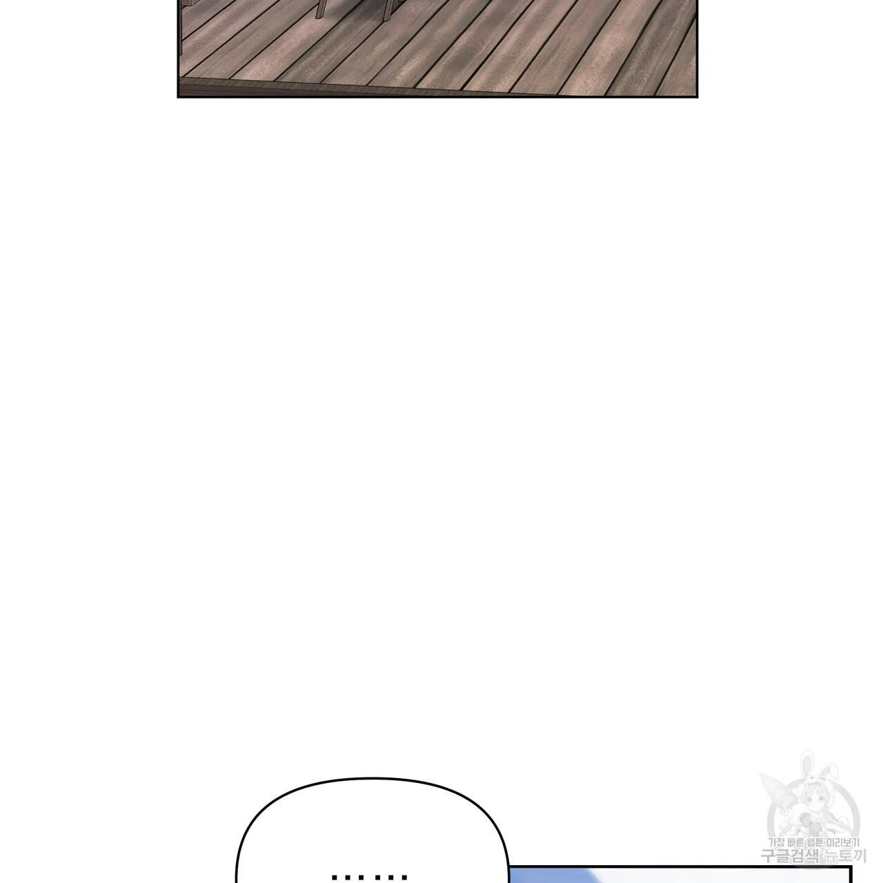 Ingram’s Lantern Chapter 8 - page 73