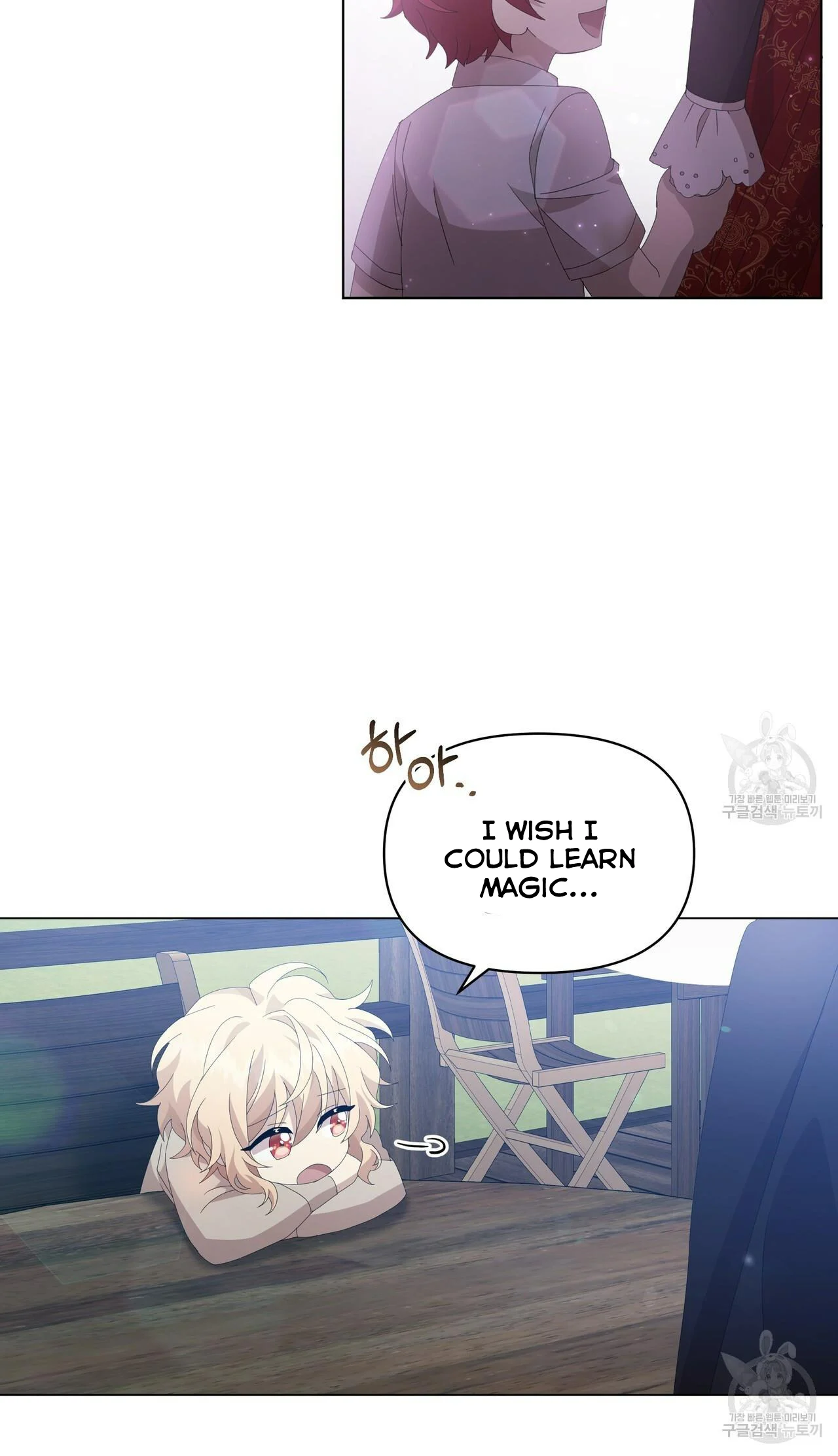 Ingram’s Lantern Chapter 8 - page 94