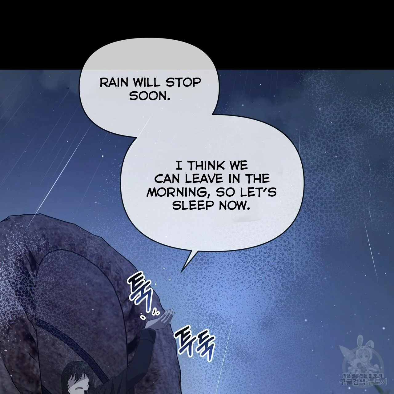 Ingram’s Lantern Chapter 6 - page 22