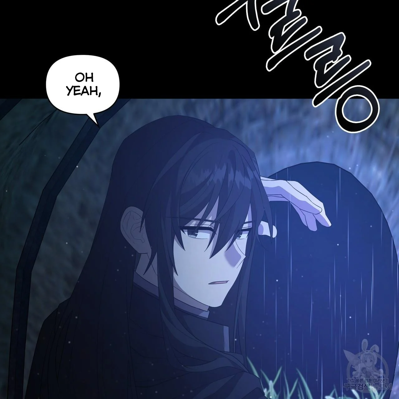 Ingram’s Lantern Chapter 6 - page 24