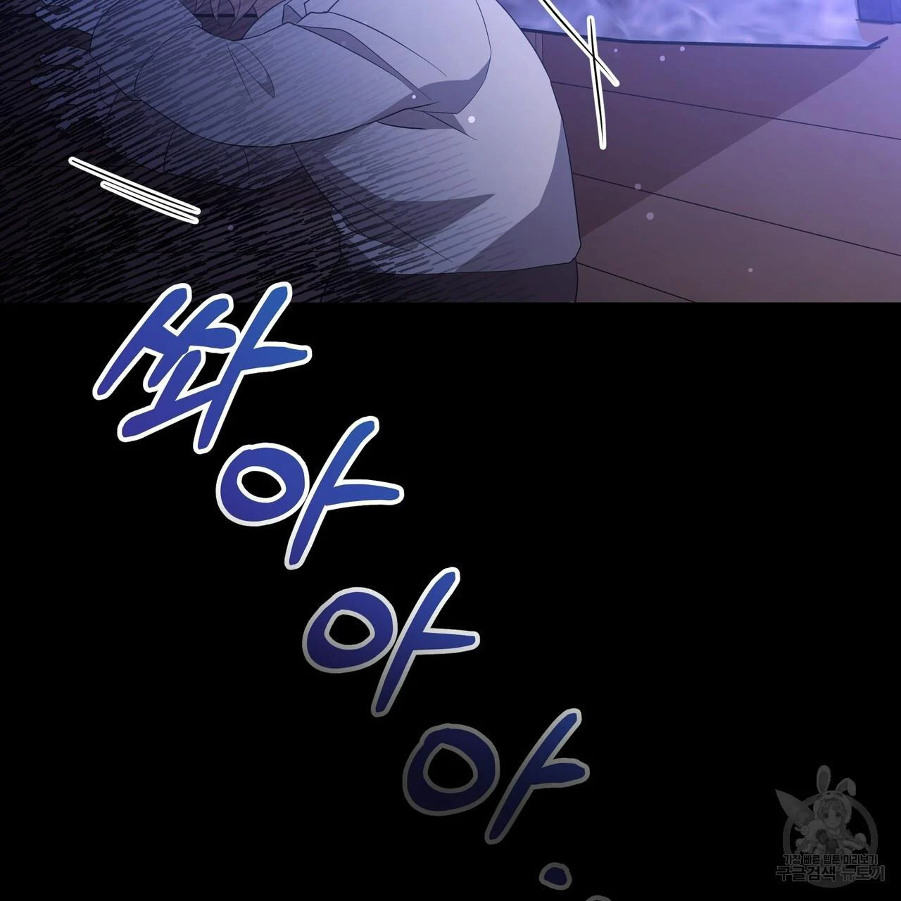 Ingram’s Lantern Chapter 6 - page 28