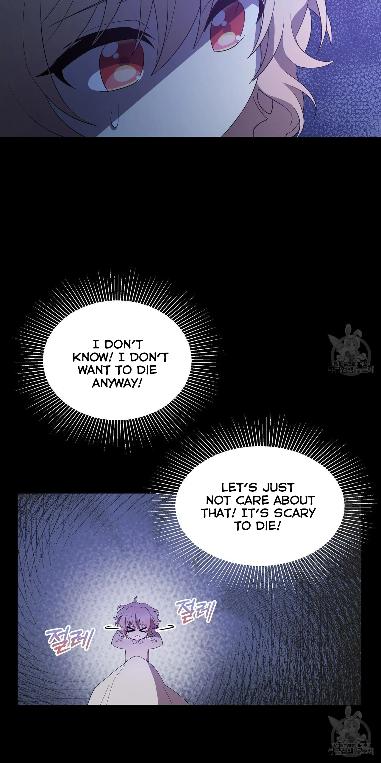 Ingram’s Lantern Chapter 6 - page 41