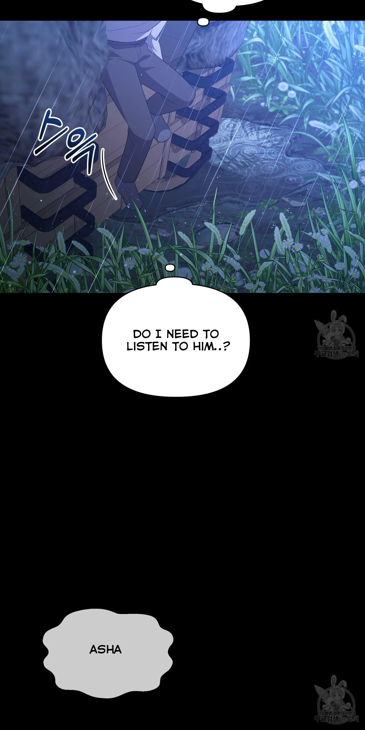Ingram’s Lantern Chapter 6 - page 58