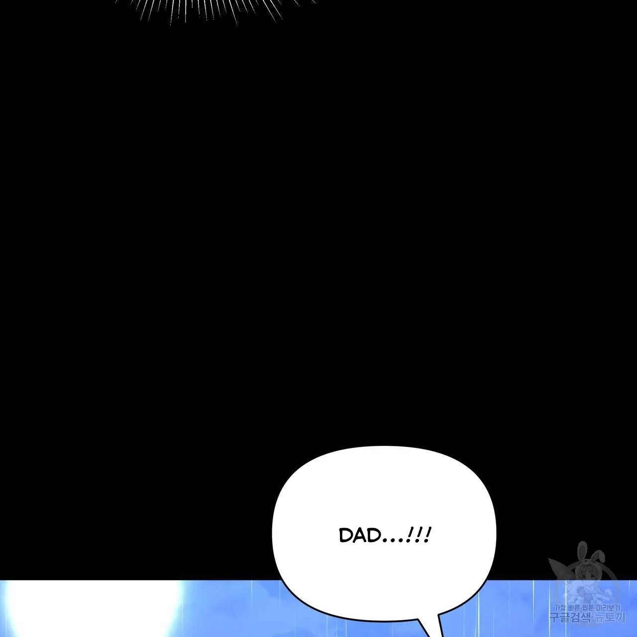Ingram’s Lantern Chapter 6 - page 66