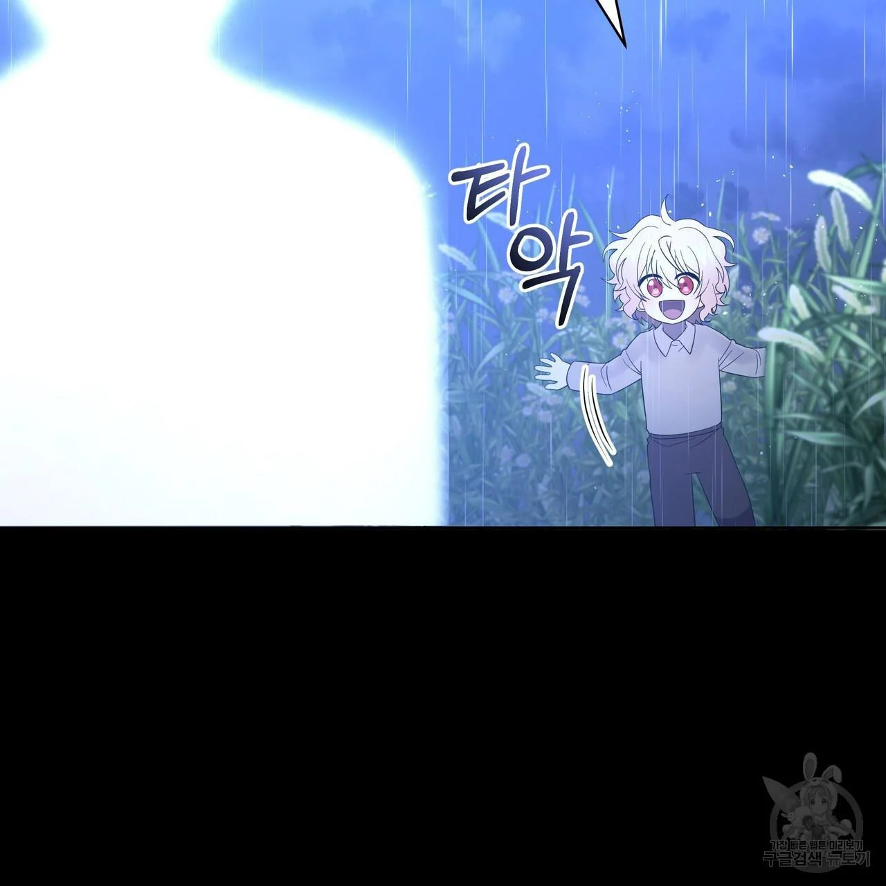 Ingram’s Lantern Chapter 6 - page 67