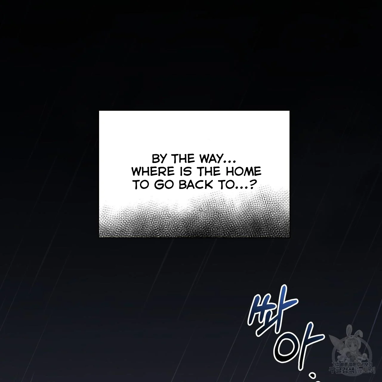 Ingram’s Lantern Chapter 6 - page 78