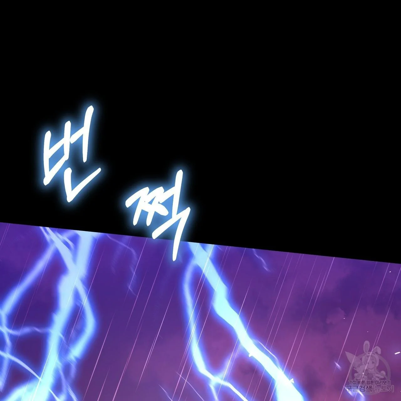 Ingram’s Lantern Chapter 6 - page 84