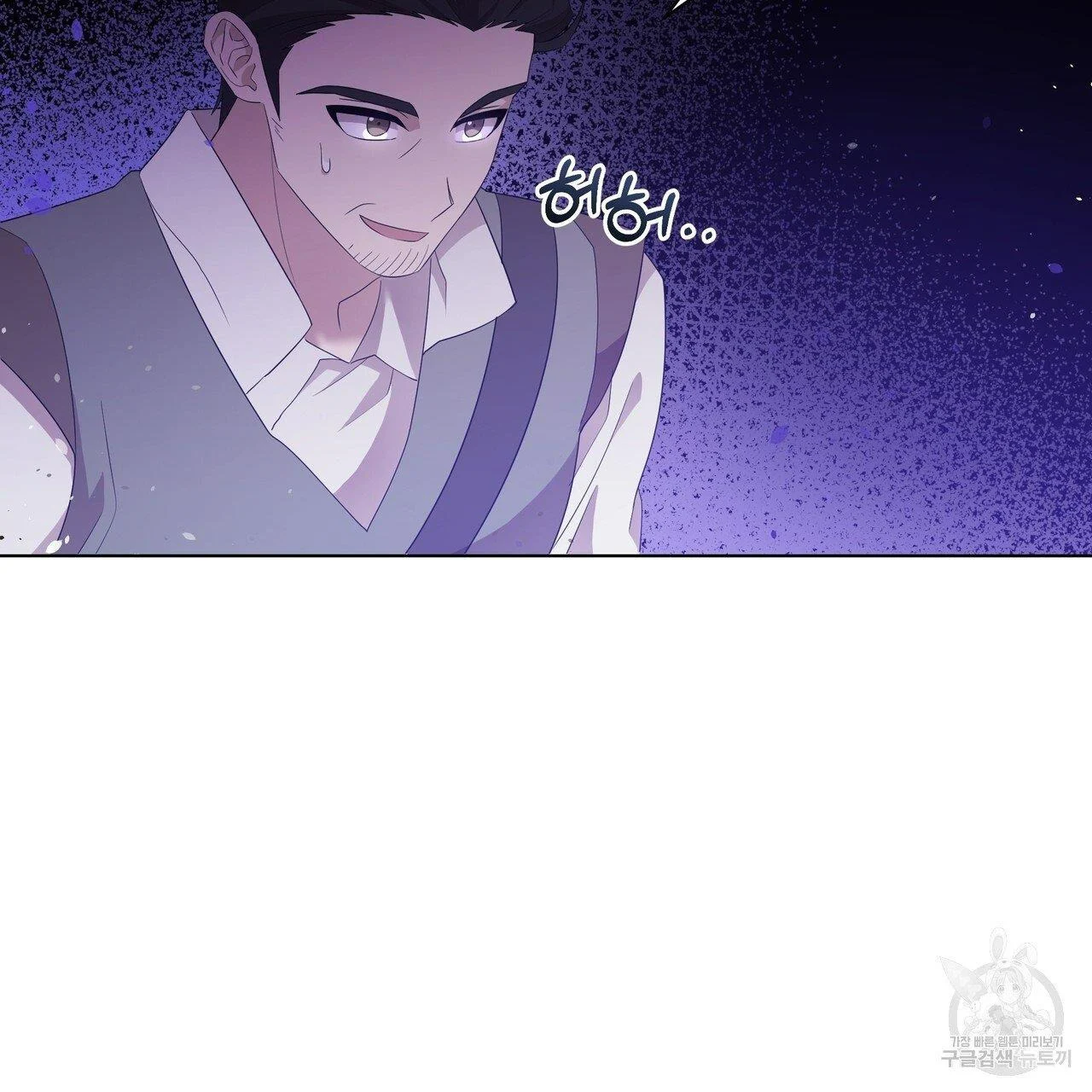 Ingram’s Lantern Chapter 5 - page 102