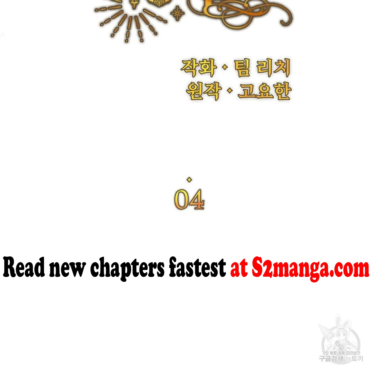 Ingram’s Lantern Chapter 4 - page 27