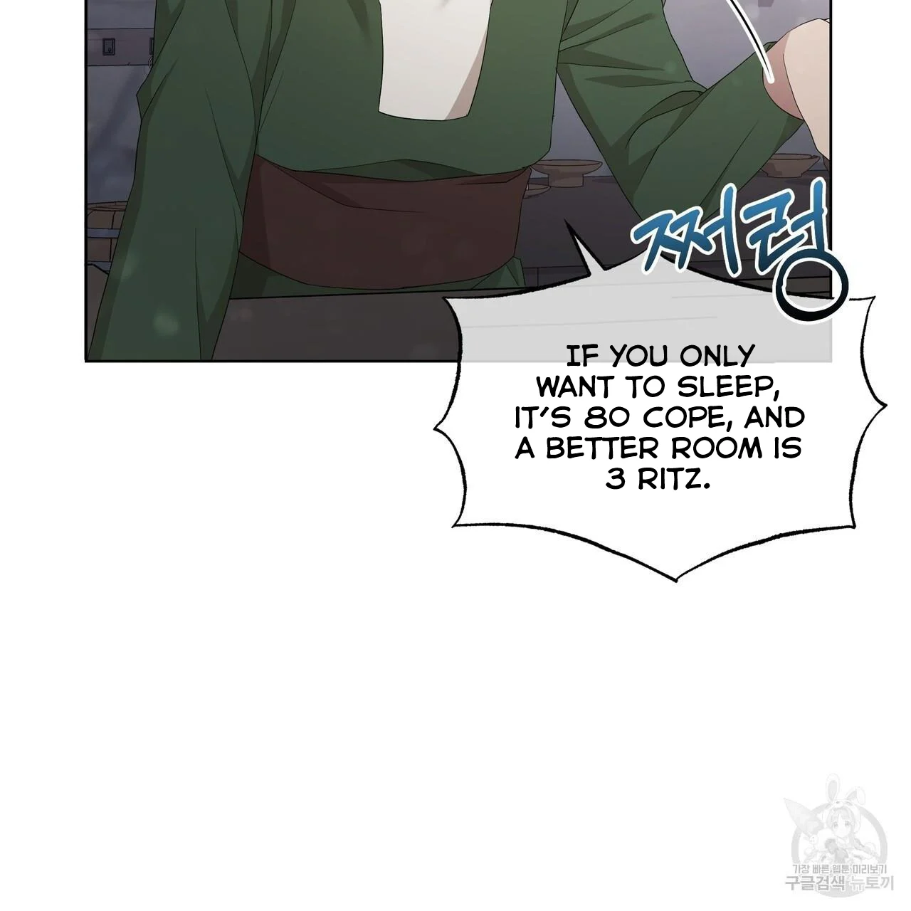 Ingram’s Lantern Chapter 4 - page 31