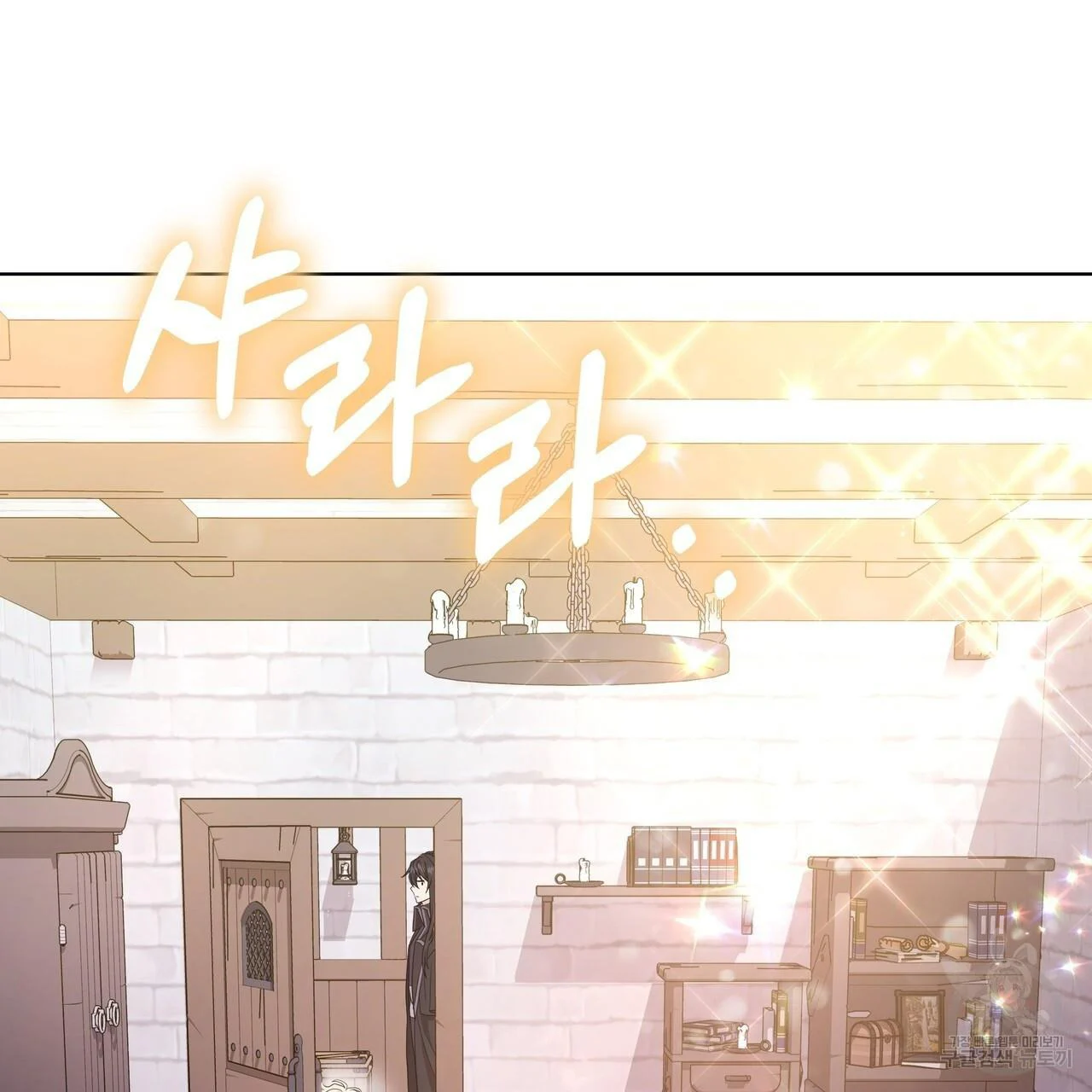 Ingram’s Lantern Chapter 4 - page 38