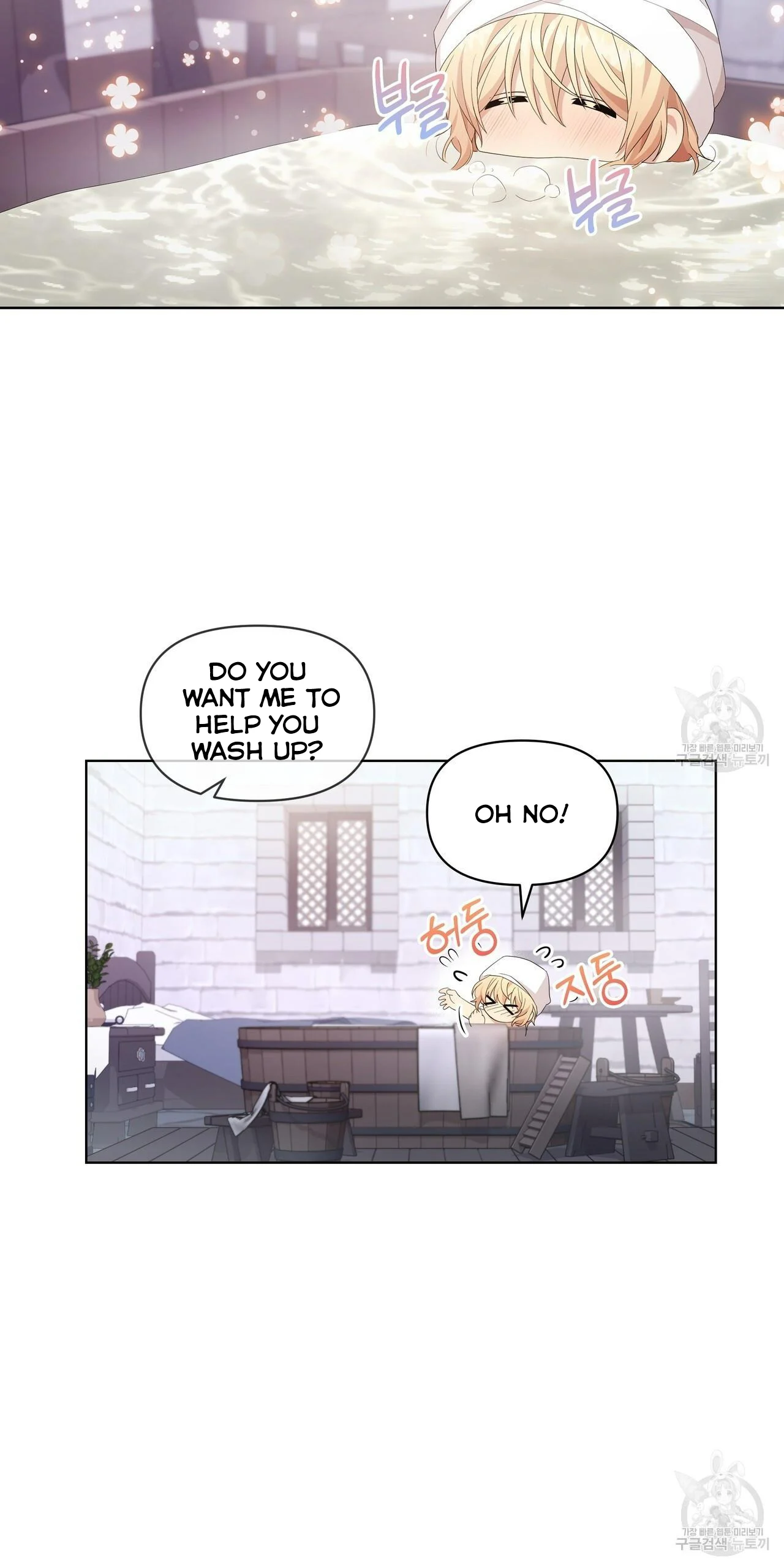 Ingram’s Lantern Chapter 4 - page 57