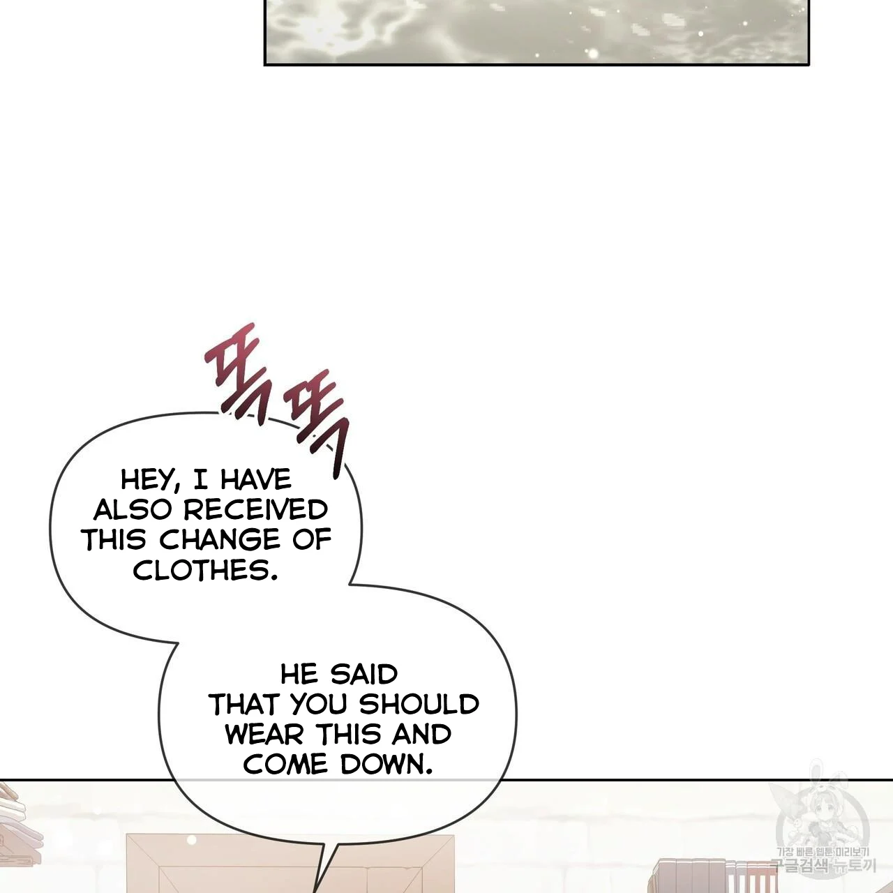 Ingram’s Lantern Chapter 4 - page 61