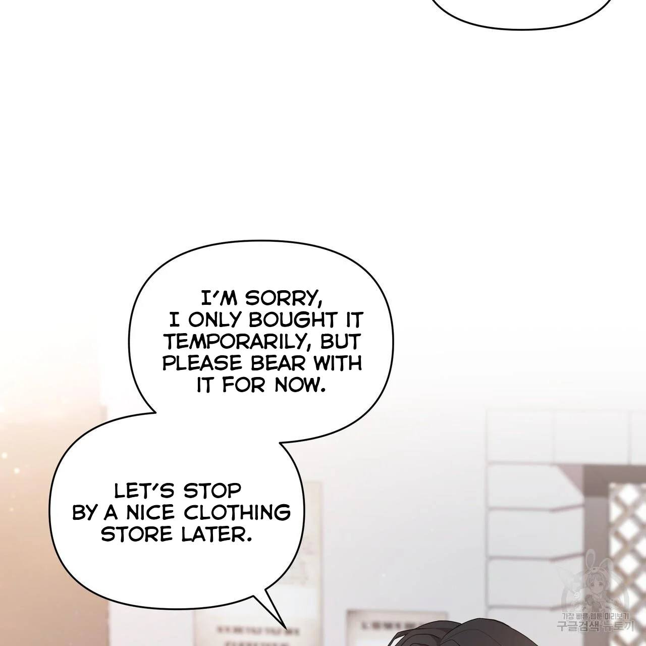 Ingram’s Lantern Chapter 4 - page 74