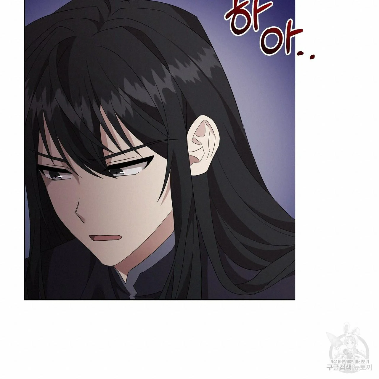Ingram’s Lantern Chapter 4 - page 81