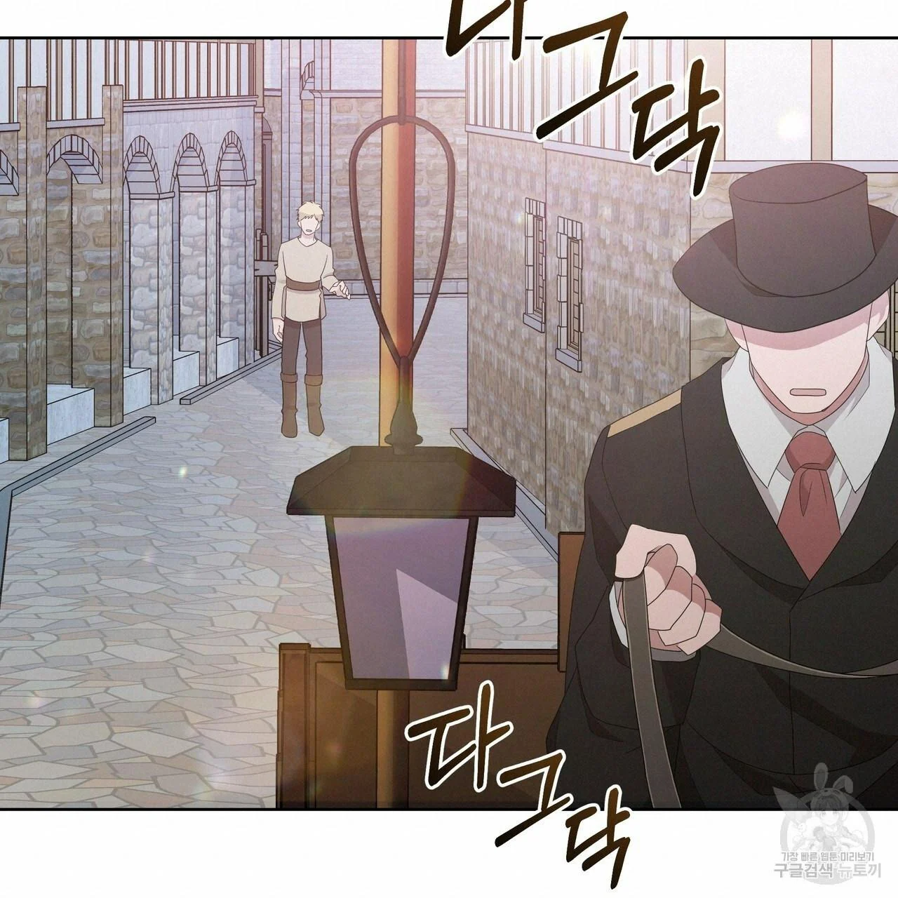 Ingram’s Lantern Chapter 3 - page 45