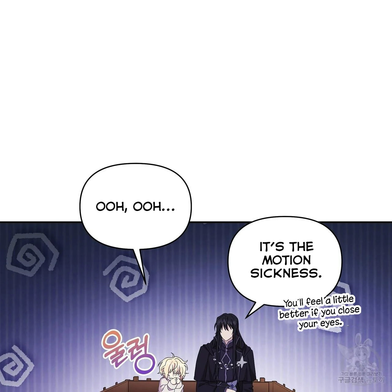 Ingram’s Lantern Chapter 3 - page 74