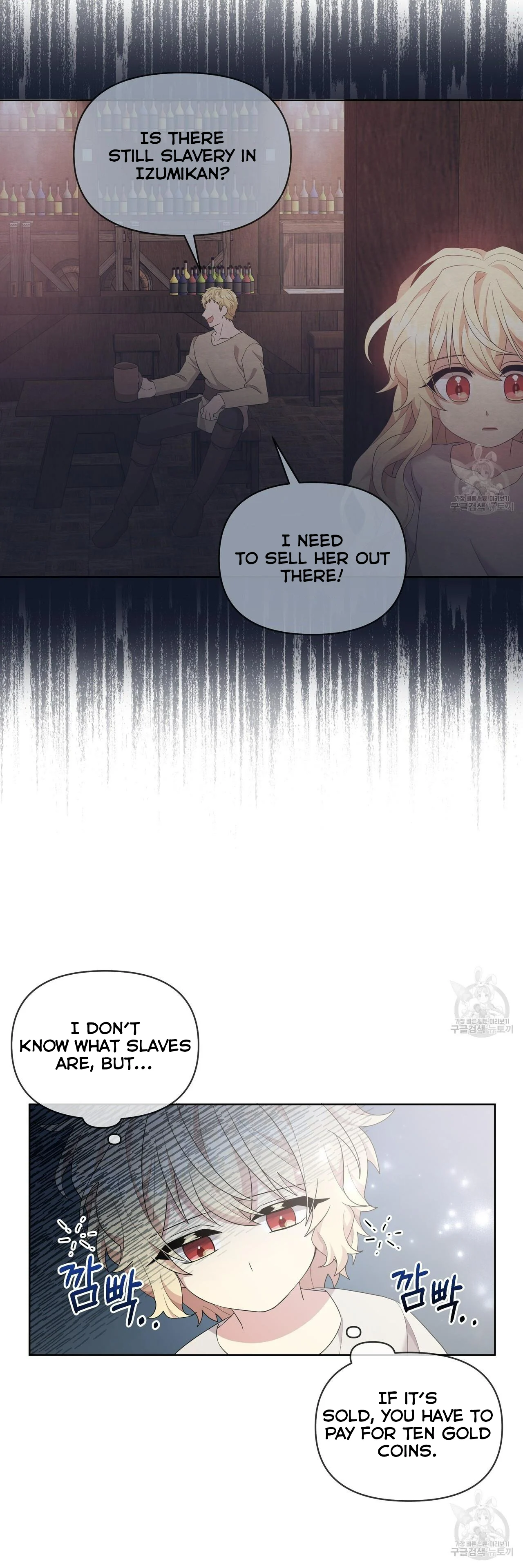 Ingram’s Lantern Chapter 3 - page 82