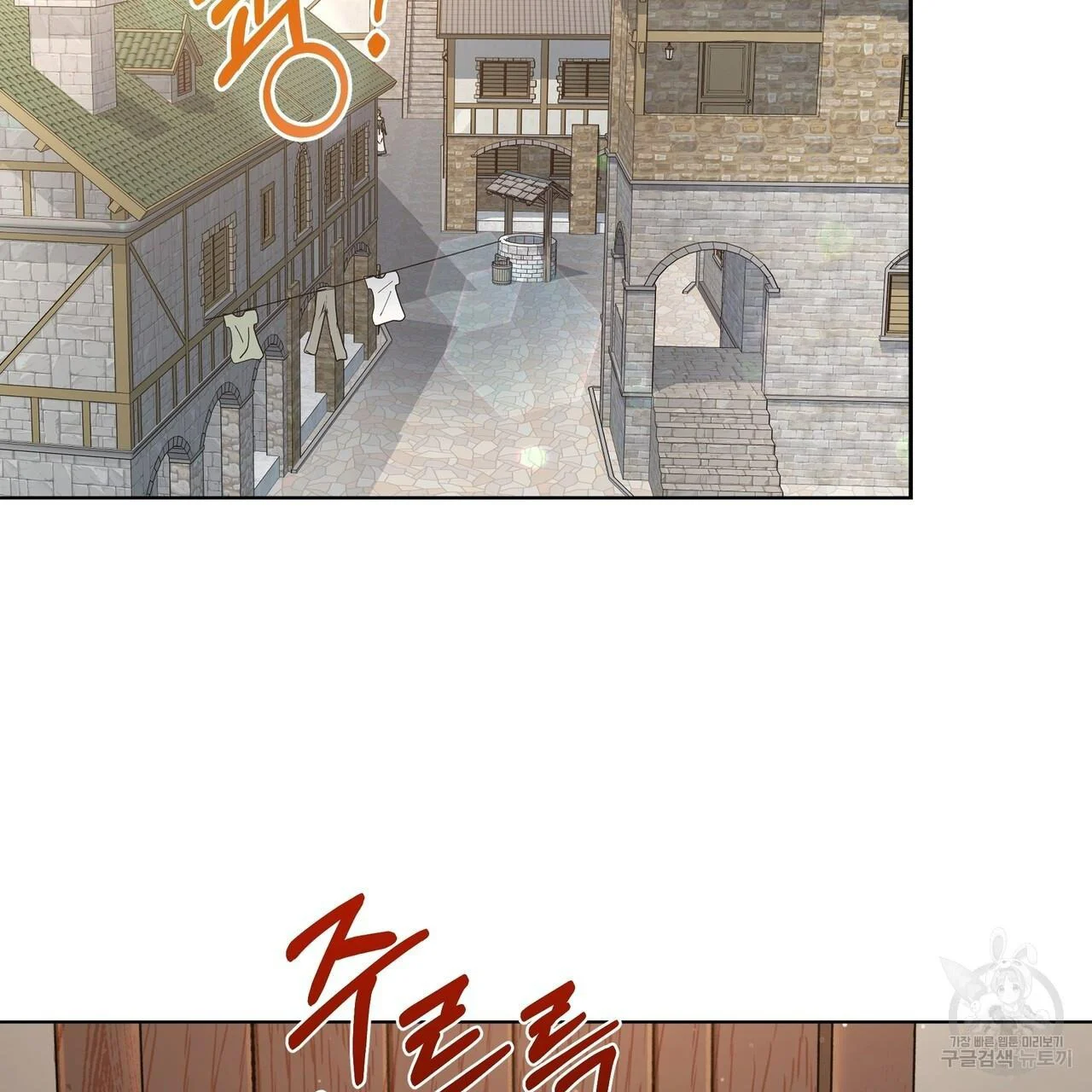 Ingram’s Lantern Chapter 2 - page 24