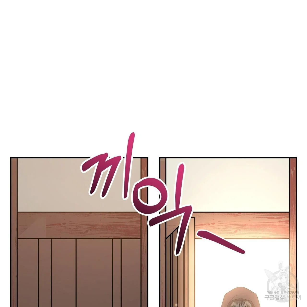 Ingram’s Lantern Chapter 2 - page 38