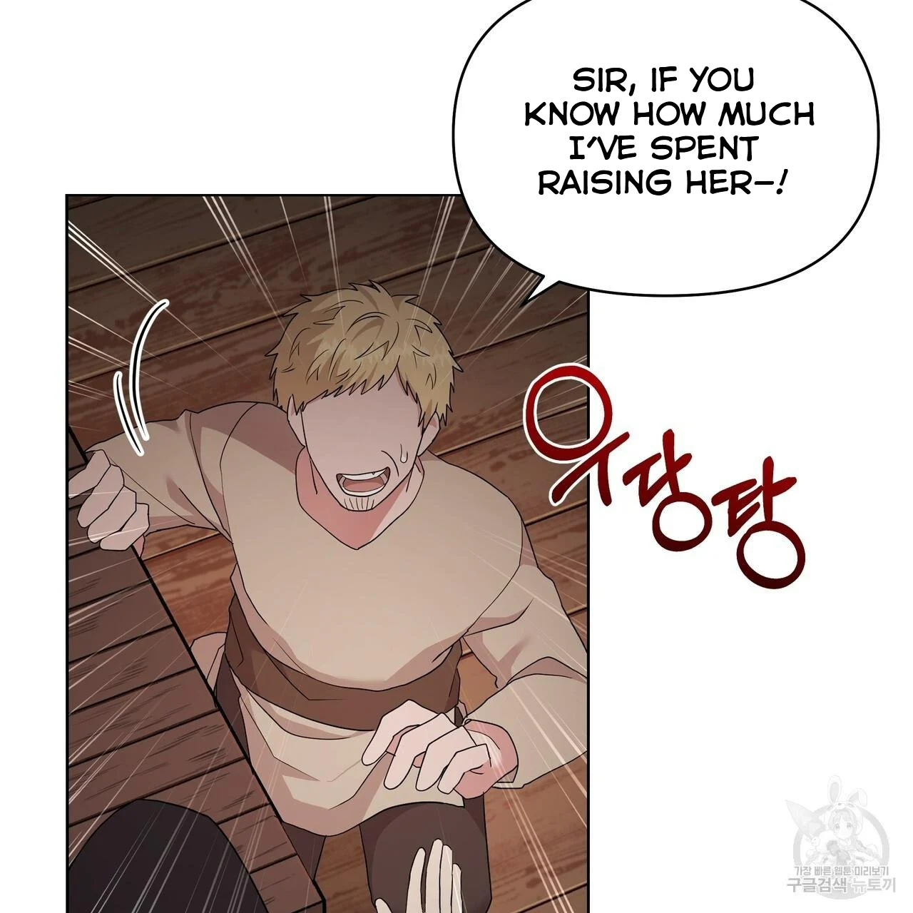 Ingram’s Lantern Chapter 2 - page 85