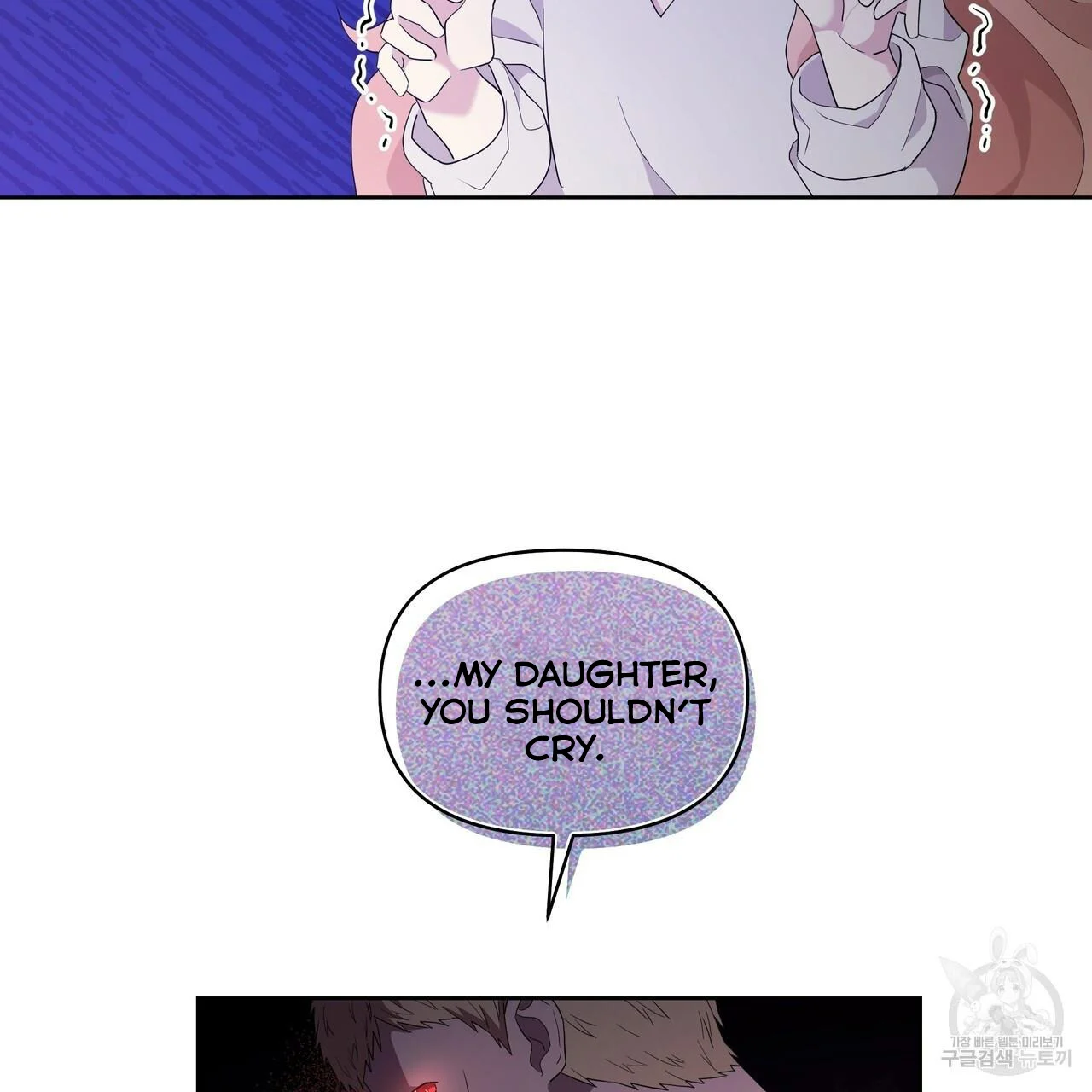 Ingram’s Lantern Chapter 2 - page 94
