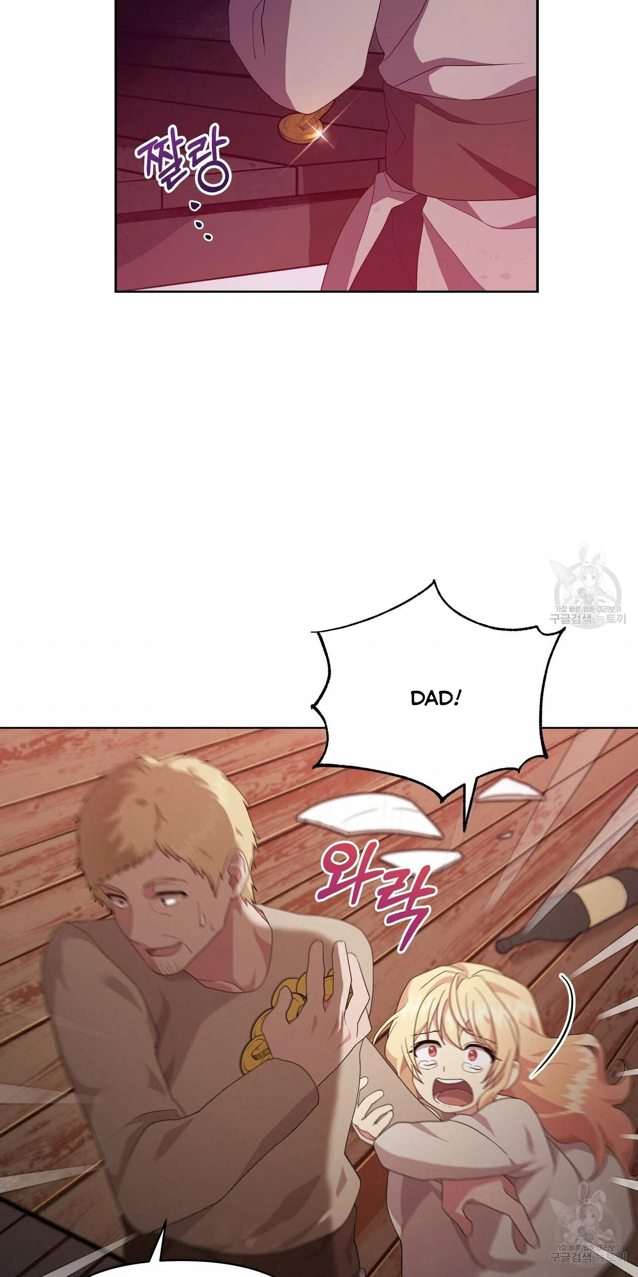 Ingram’s Lantern Chapter 2 - page 96