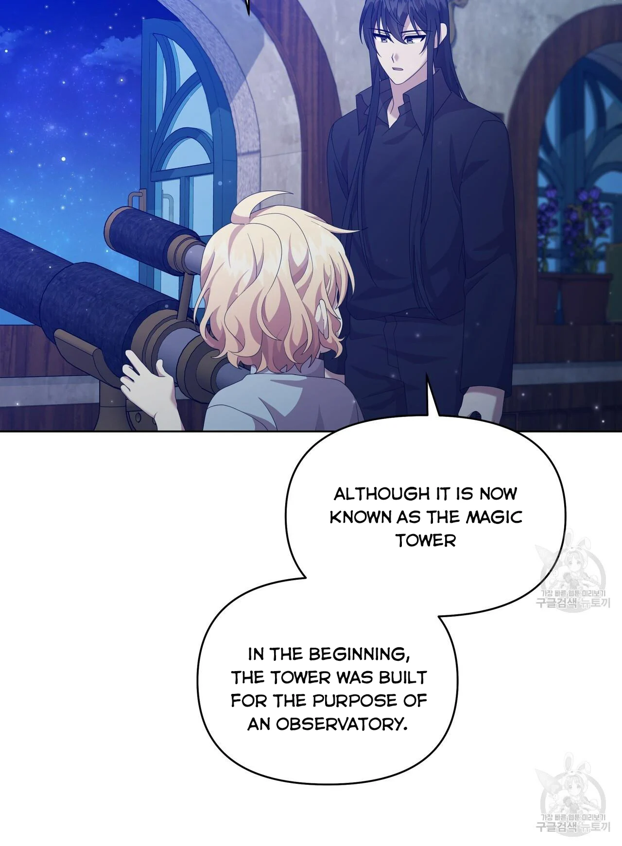 Ingram’s Lantern Chapter 18 - page 10