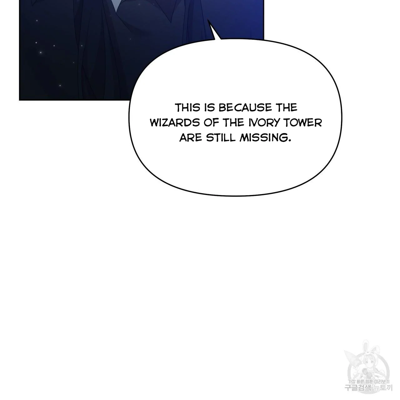 Ingram’s Lantern Chapter 18 - page 14