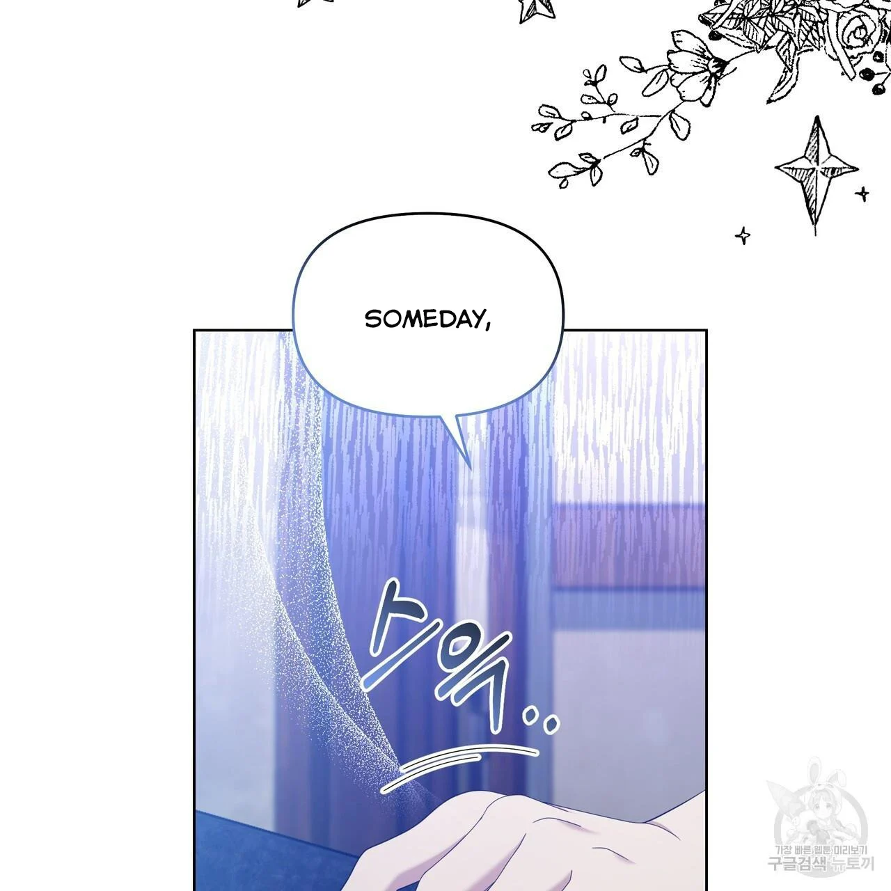 Ingram’s Lantern Chapter 18 - page 20