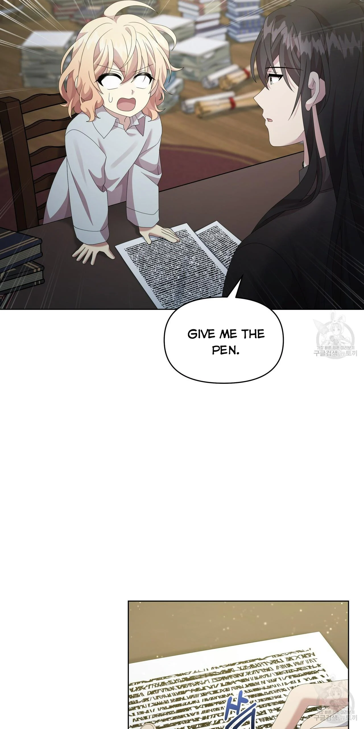Ingram’s Lantern Chapter 18 - page 72
