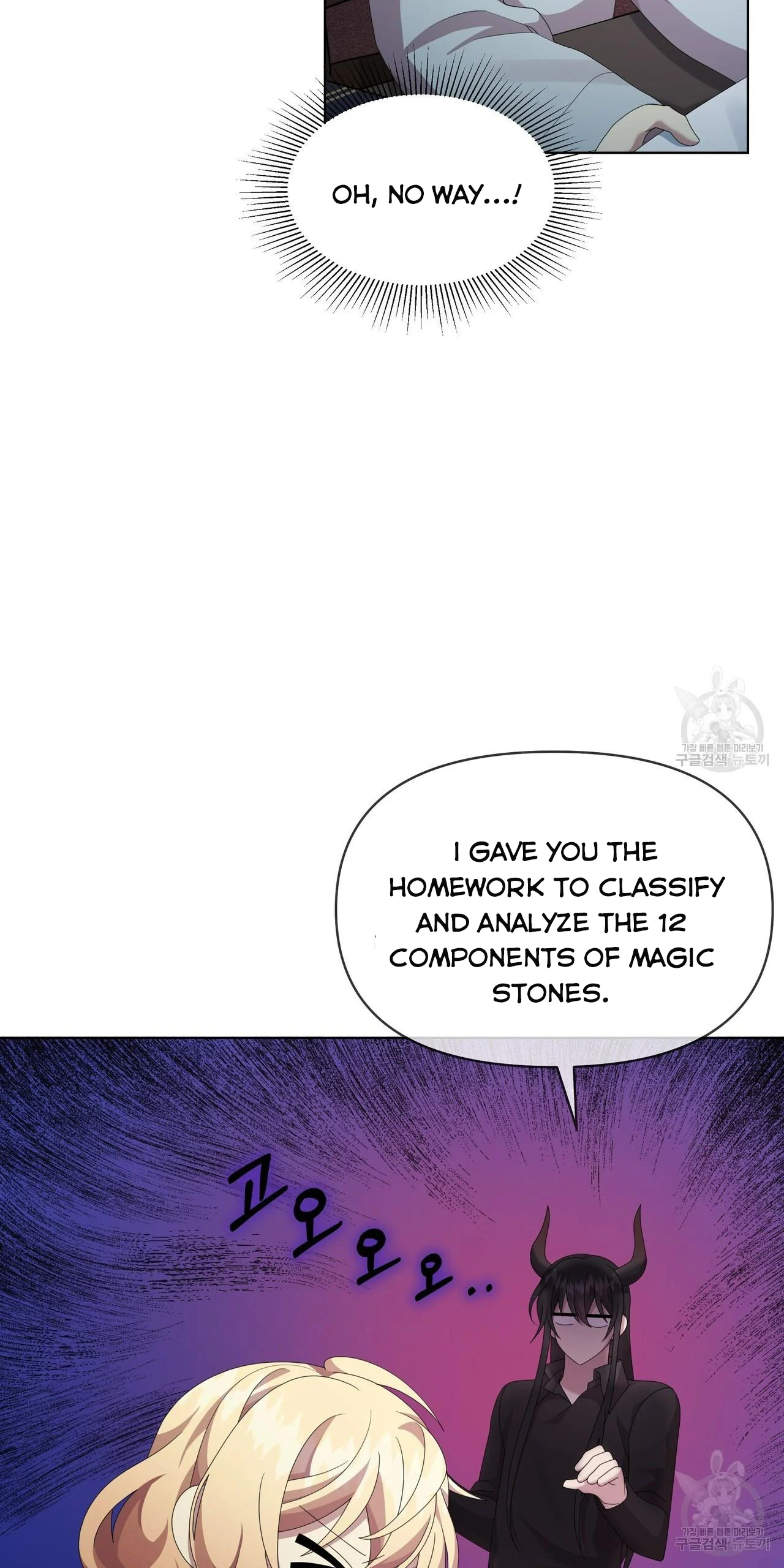 Ingram’s Lantern Chapter 18 - page 77