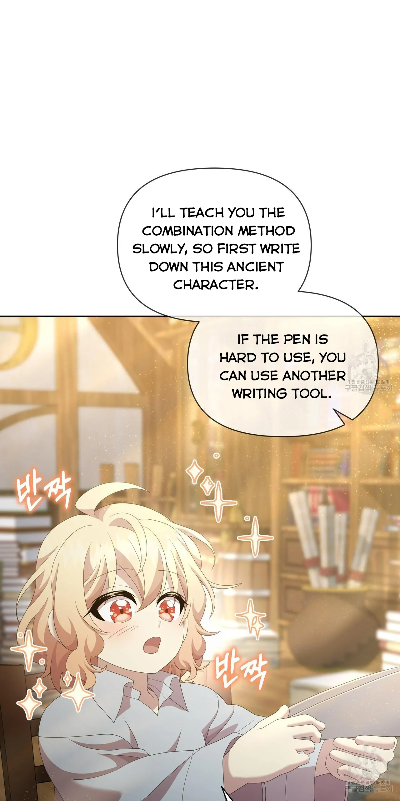 Ingram’s Lantern Chapter 17 - page 71