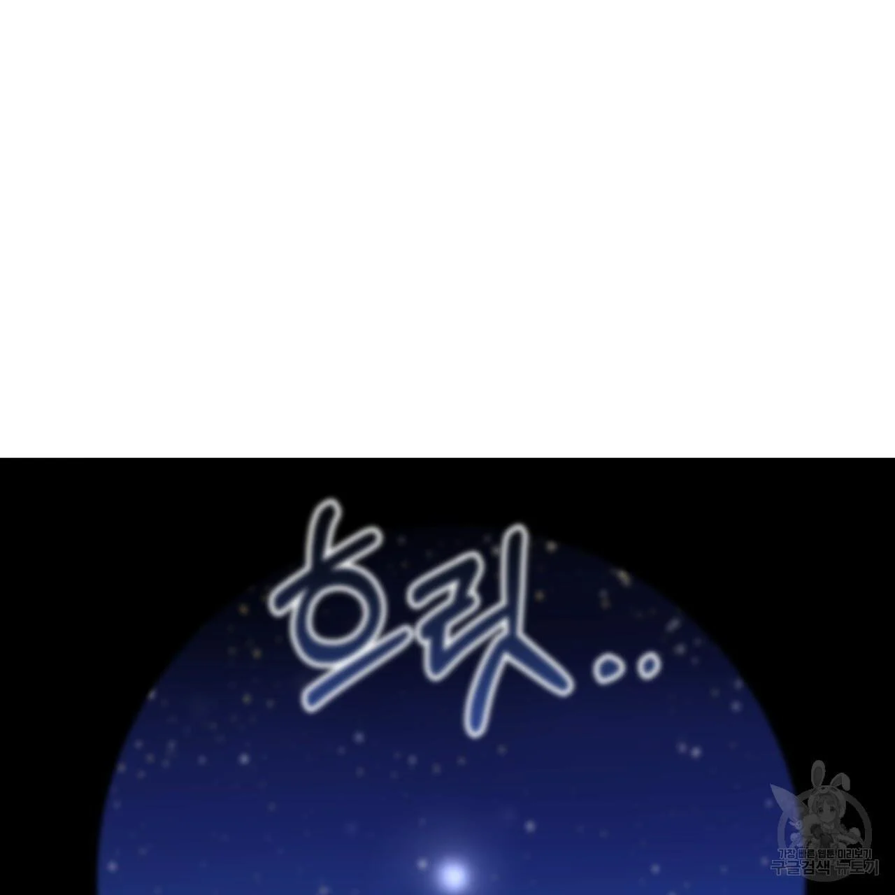 Ingram’s Lantern Chapter 17 - page 99