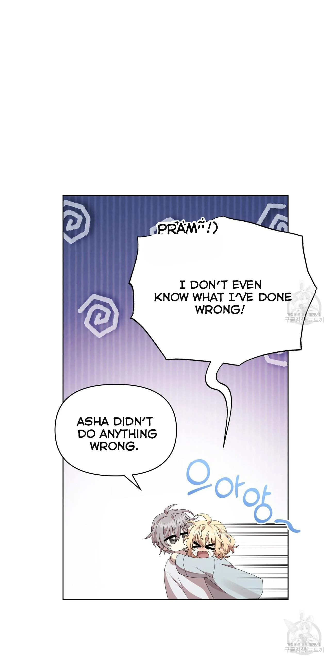 Ingram’s Lantern Chapter 14 - page 10