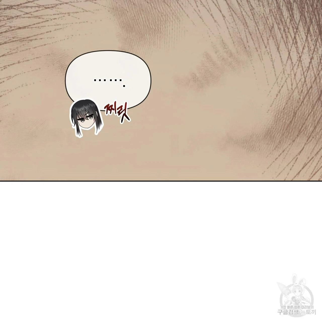 Ingram’s Lantern Chapter 14 - page 47