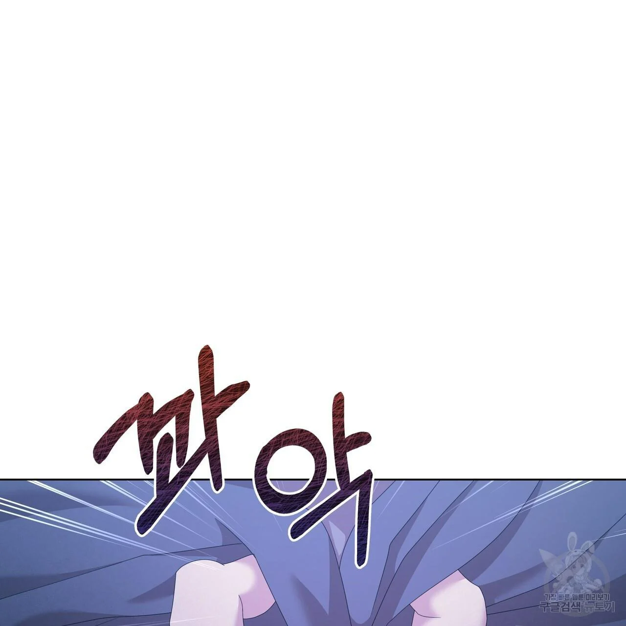 Ingram’s Lantern Chapter 14 - page 64