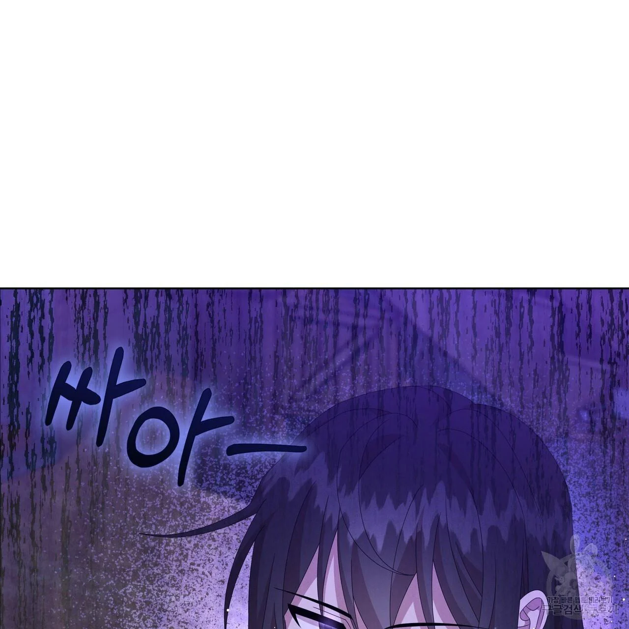 Ingram’s Lantern Chapter 14 - page 66