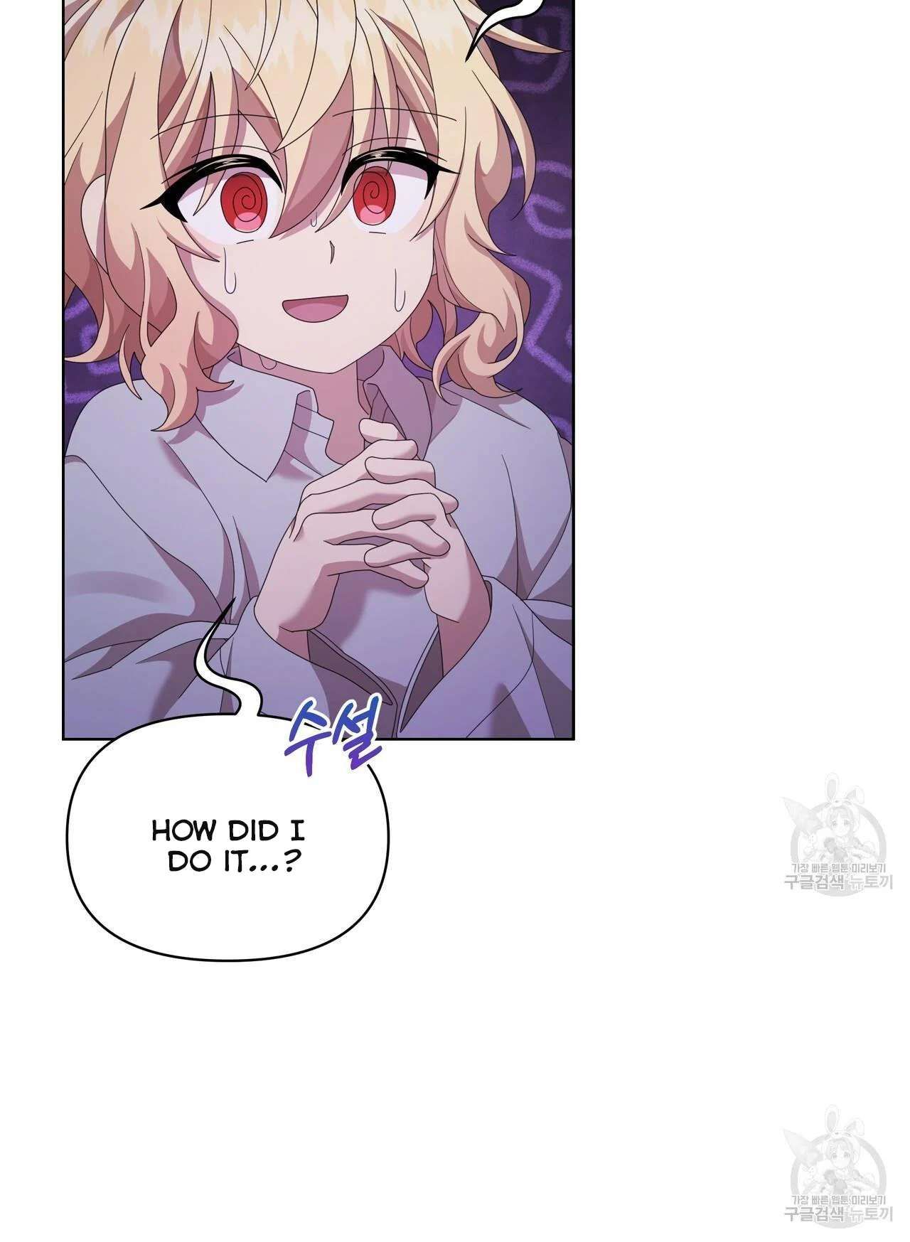 Ingram’s Lantern Chapter 13 - page 38