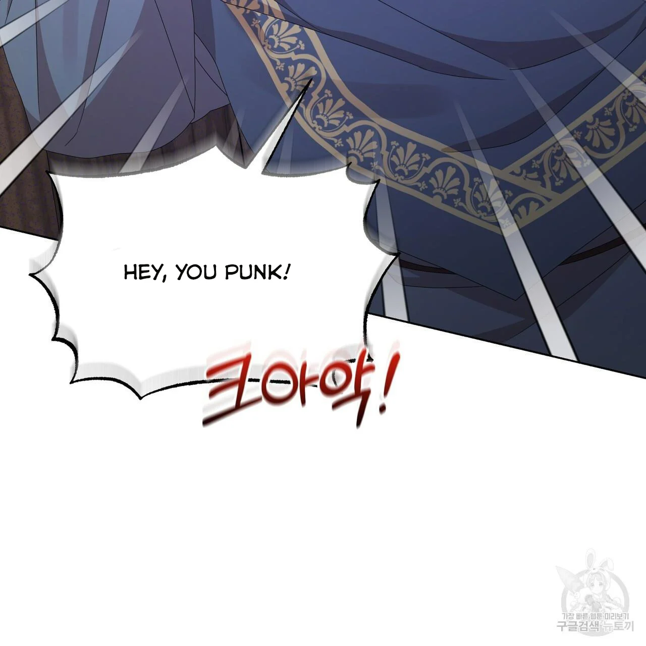 Ingram’s Lantern Chapter 13 - page 71