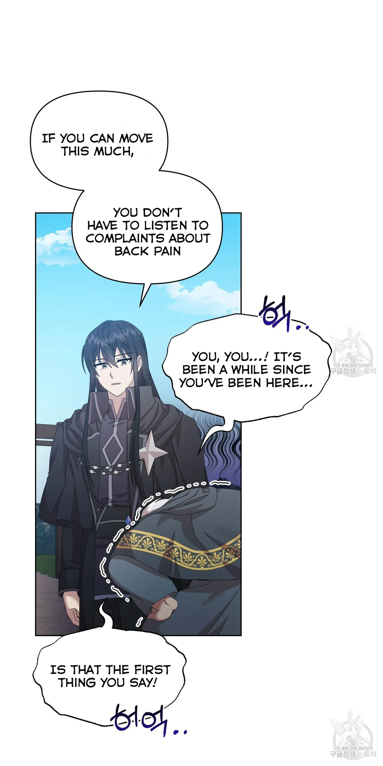 Ingram’s Lantern Chapter 13 - page 73