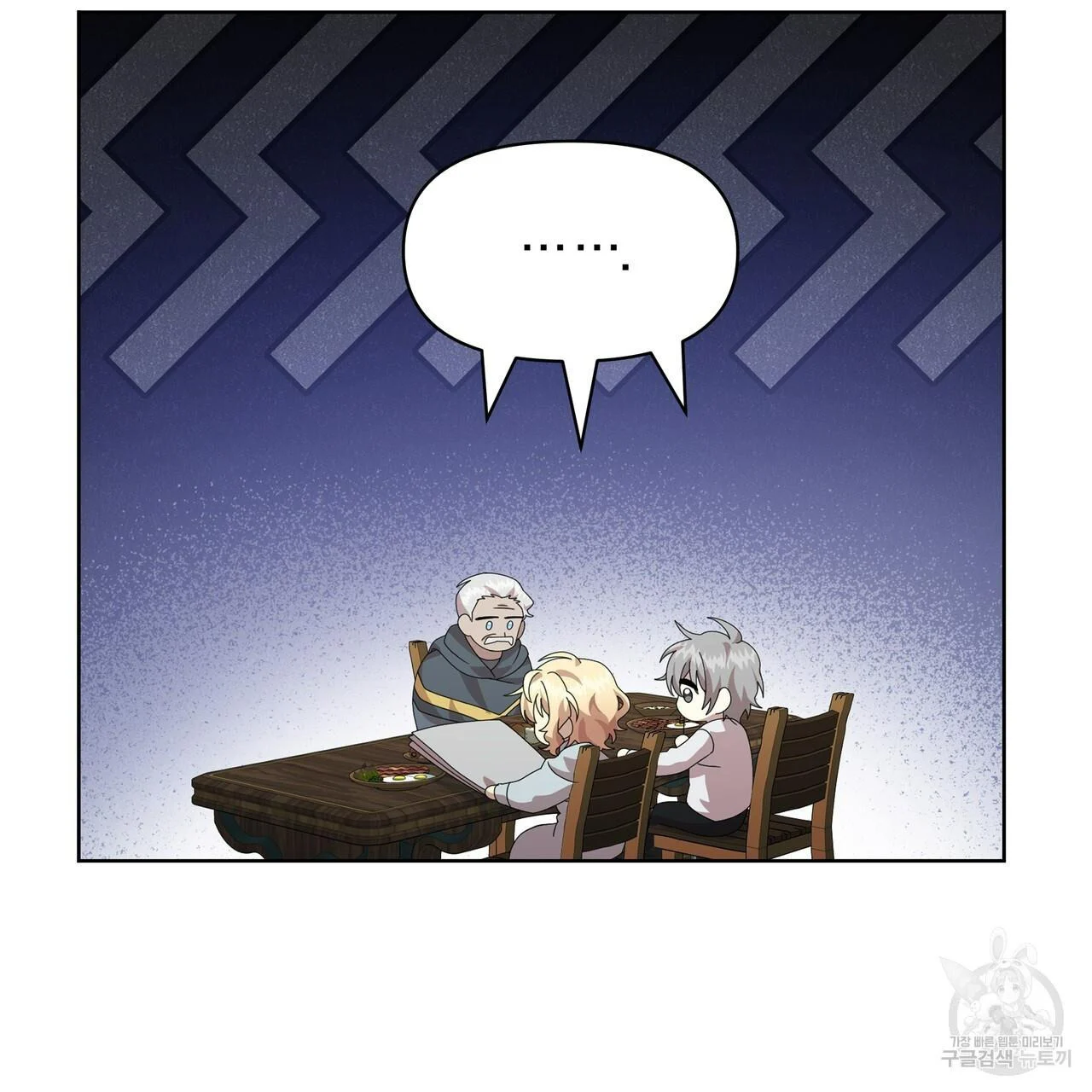 Ingram’s Lantern Chapter 12 - page 30