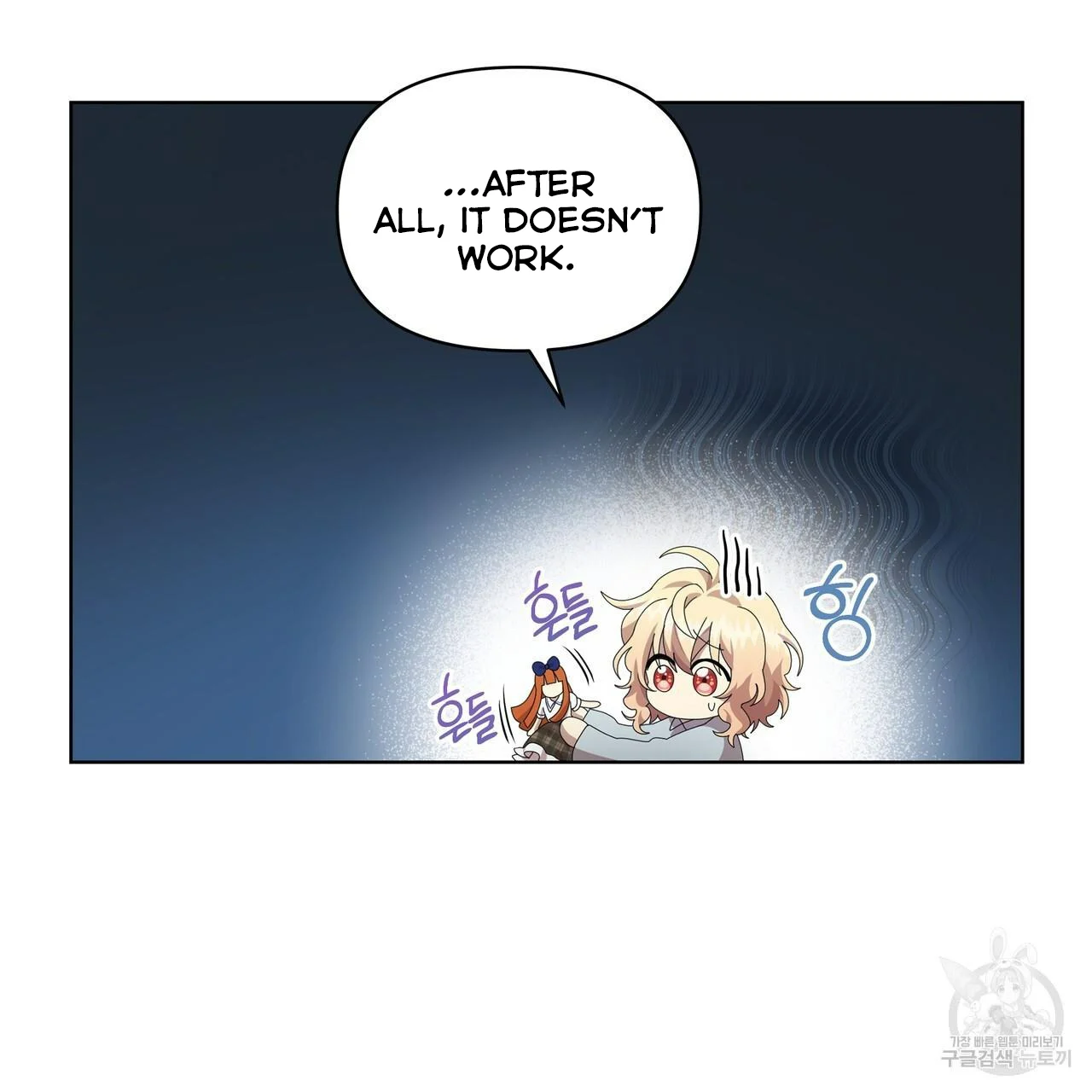 Ingram’s Lantern Chapter 12 - page 8