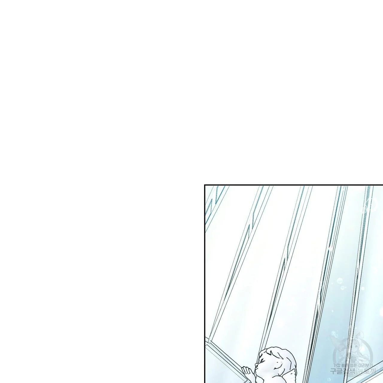 Ingram’s Lantern Chapter 12 - page 81