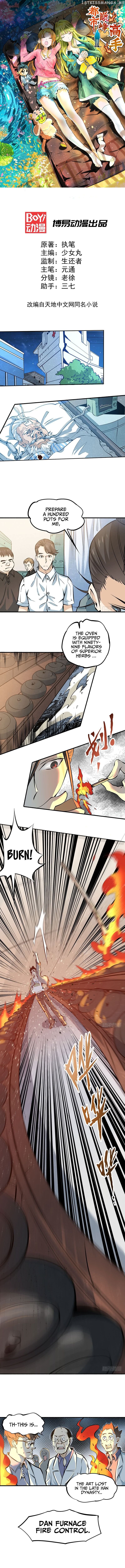 Almighty Master chapter 4 - page 2