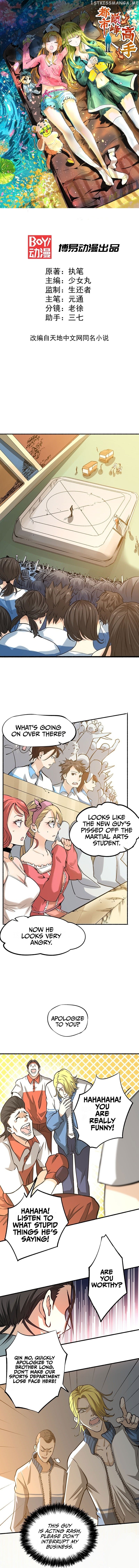 Almighty Master chapter 6 - page 2
