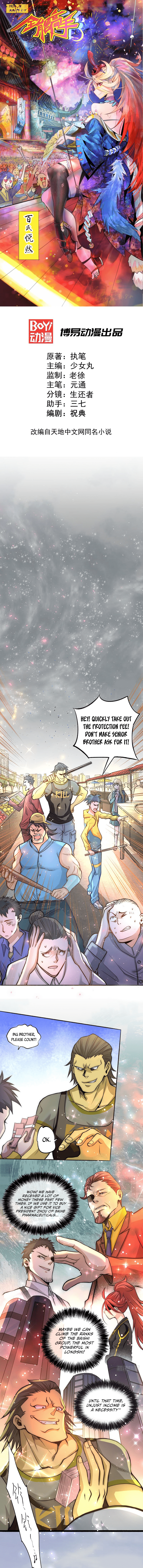Almighty Master chapter 17 - page 2