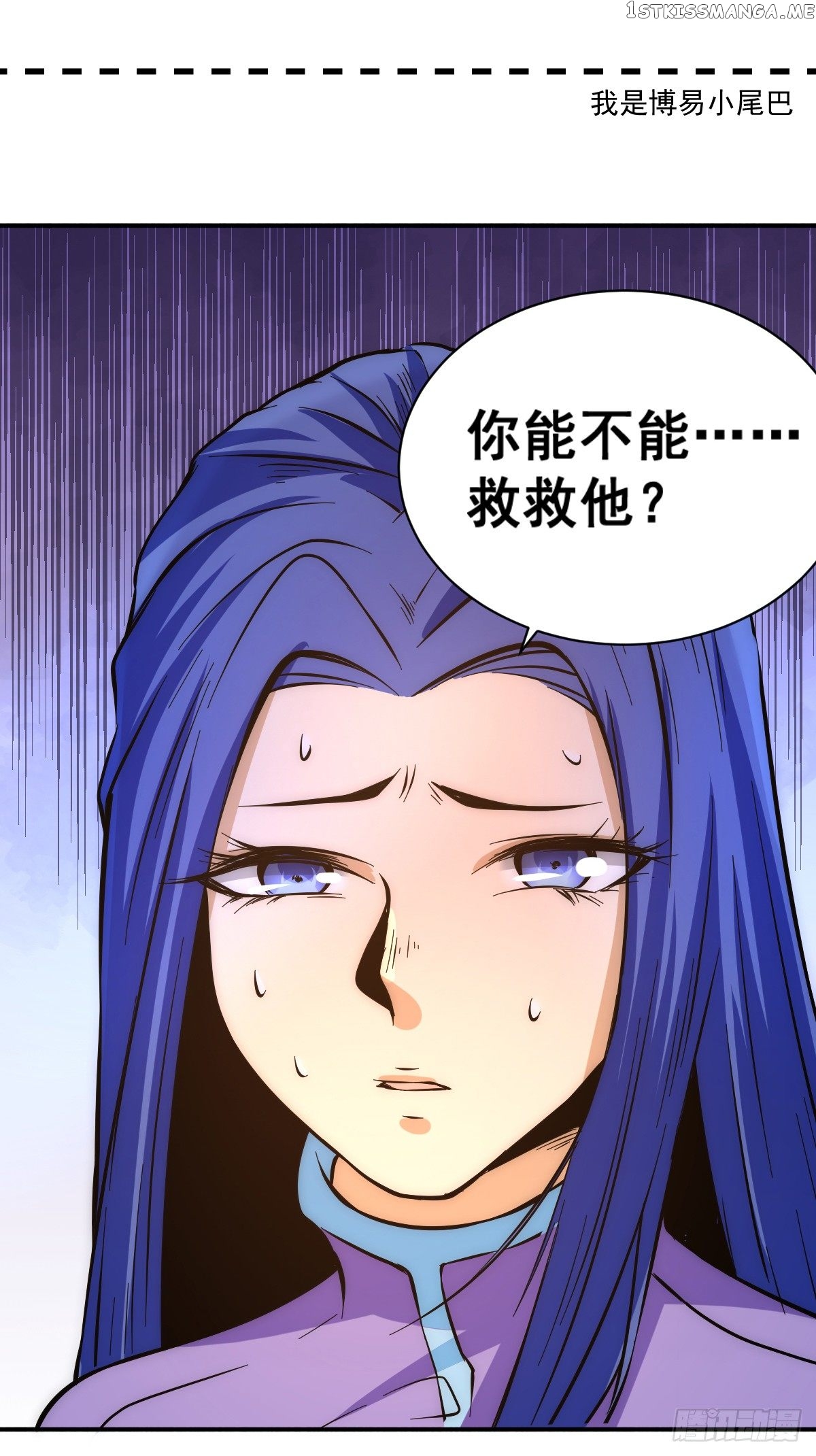 Almighty Master chapter 51 - page 7