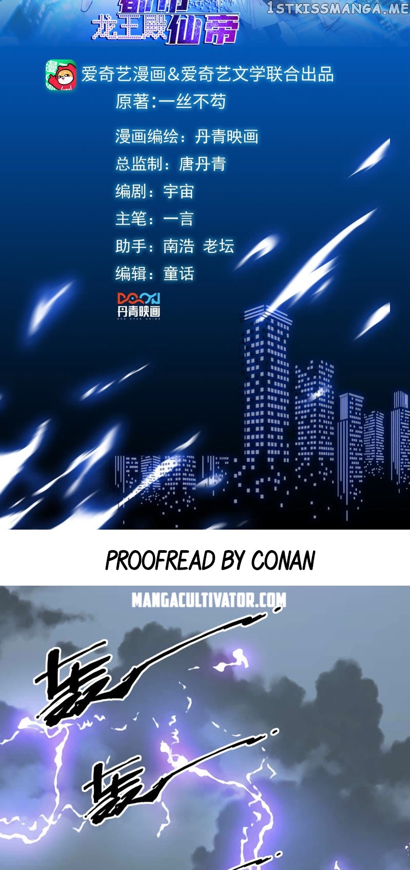 Rebirth Of The Urban Immortal Emperor chapter 13 - page 1